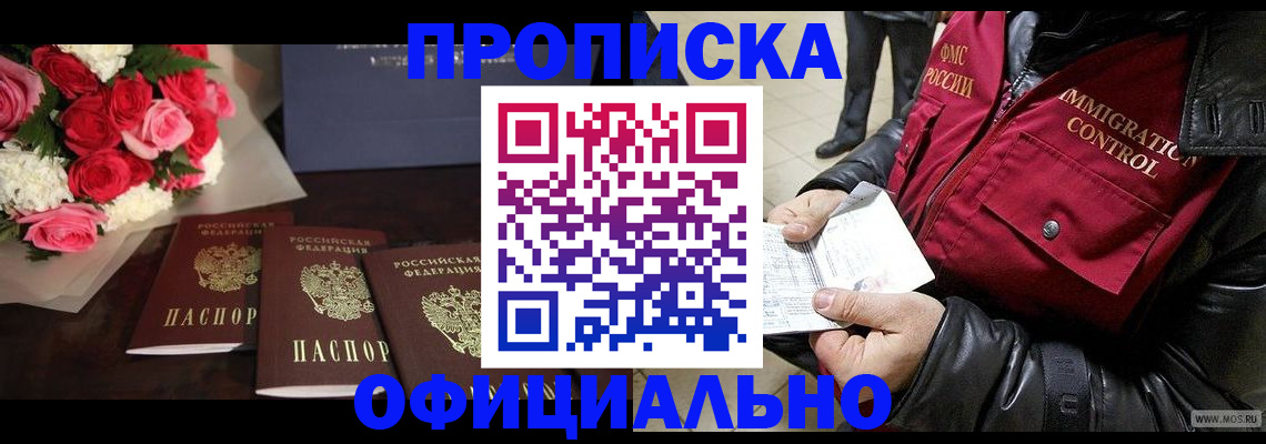 найти адрес прописки в Первомайске
