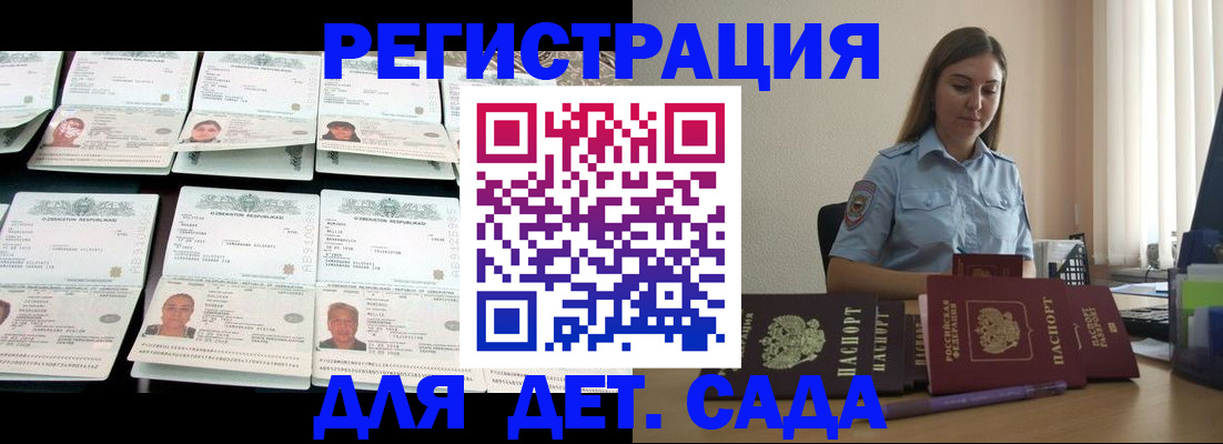 временная регистрация собственник в Первомайске