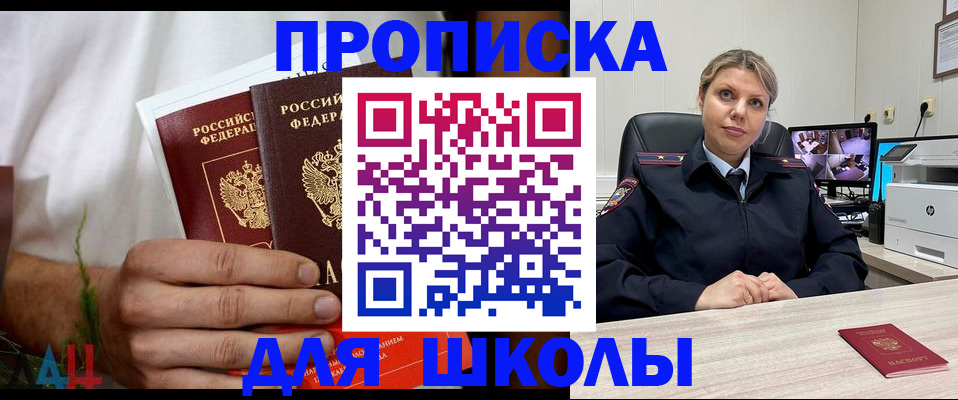 временная регистрация гарантия в Первомайске